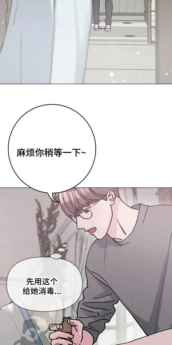 认真和我恋爱萌娘百科漫画,第84章：照料12图