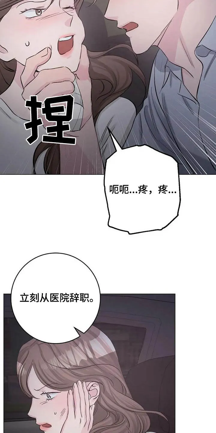 学生认真听课的漫画漫画,第63章：算账12图