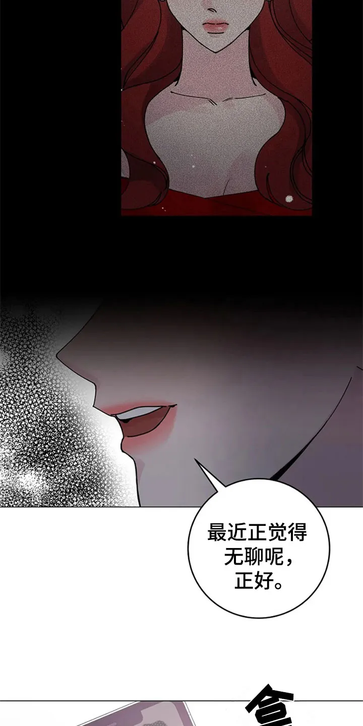 认真了解我漫画漫画,第33章：惊讶10图