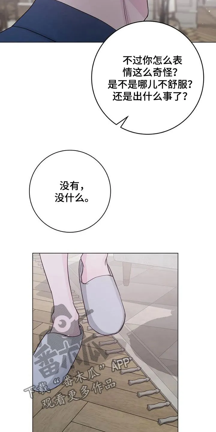 认真了解我漫画,第77章：隐瞒15图