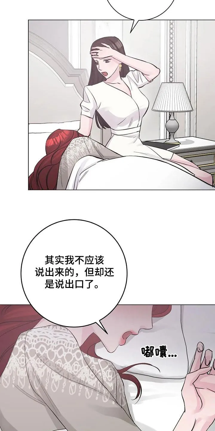 认真了解我漫画漫画,第64章：自责23图