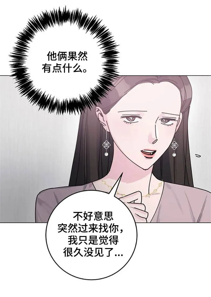 学生认真听课的漫画漫画,第34章：试探8图