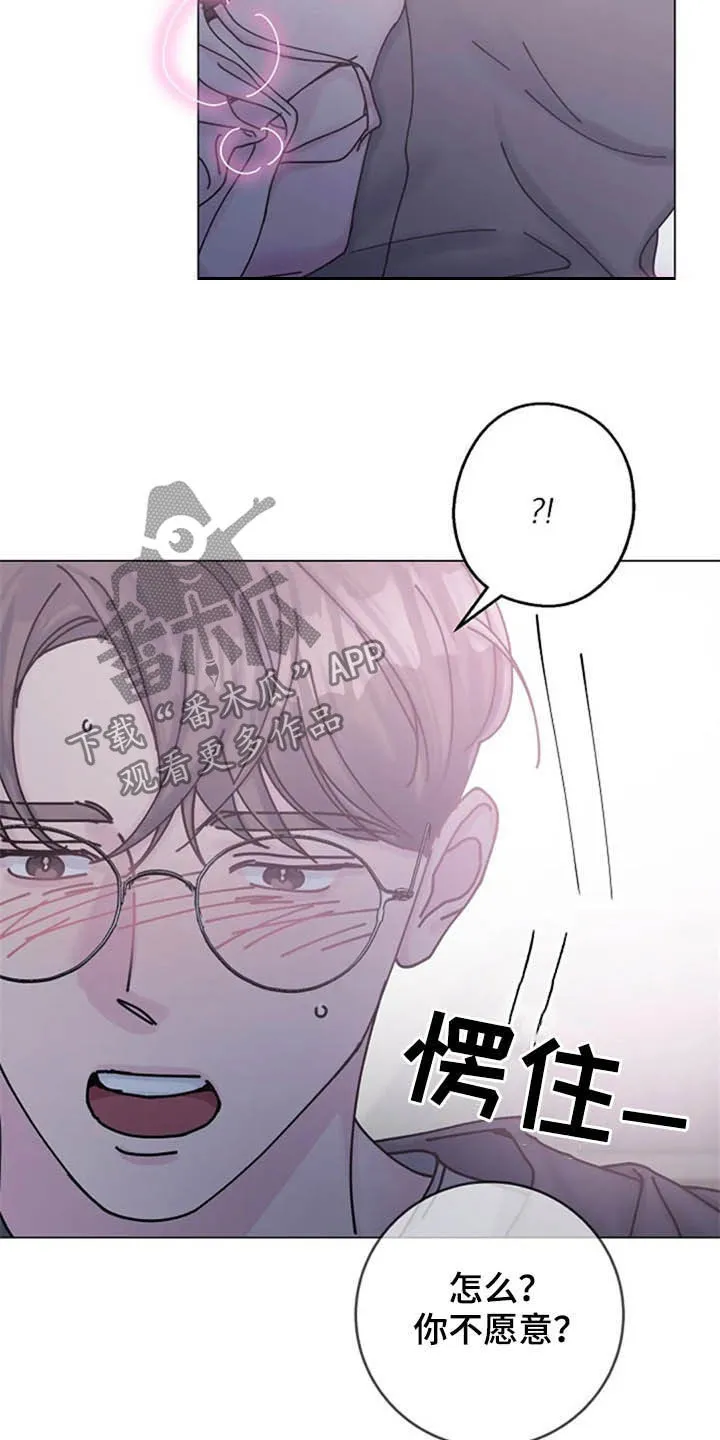 认漫画,第46章：大胆22图