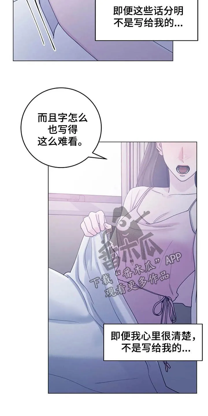 认真的漫画图片漫画,第45章：心动2图