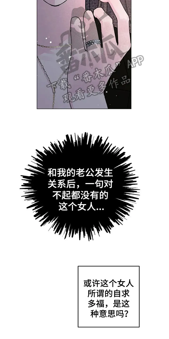 我明白了认真的意义作文漫画,第25章：拒绝9图