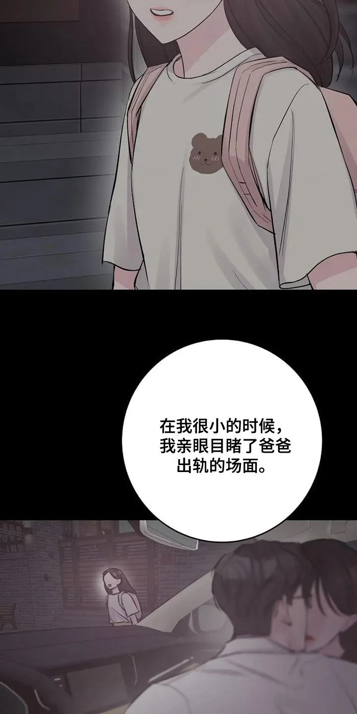 认真了解我漫画漫画,第65章：不是你的错6图