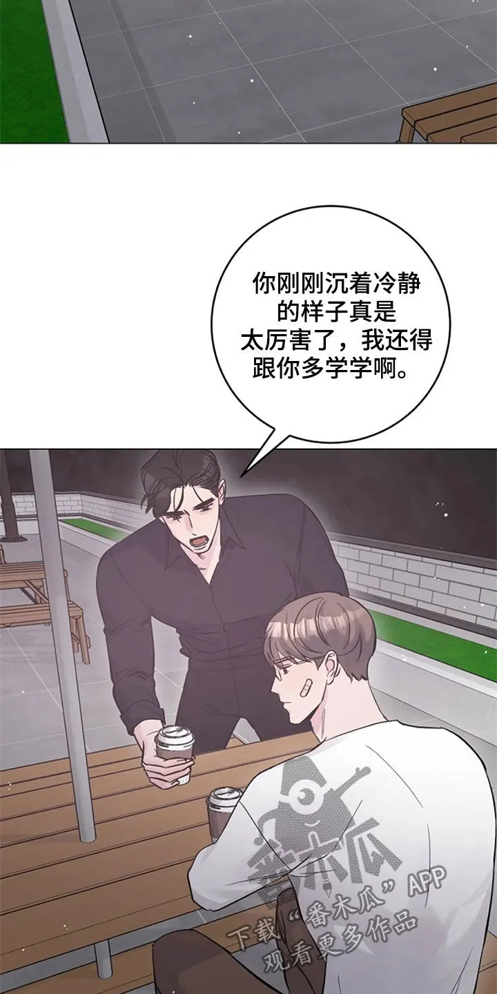 认真的认识咋写的漫画,第52章：安慰24图