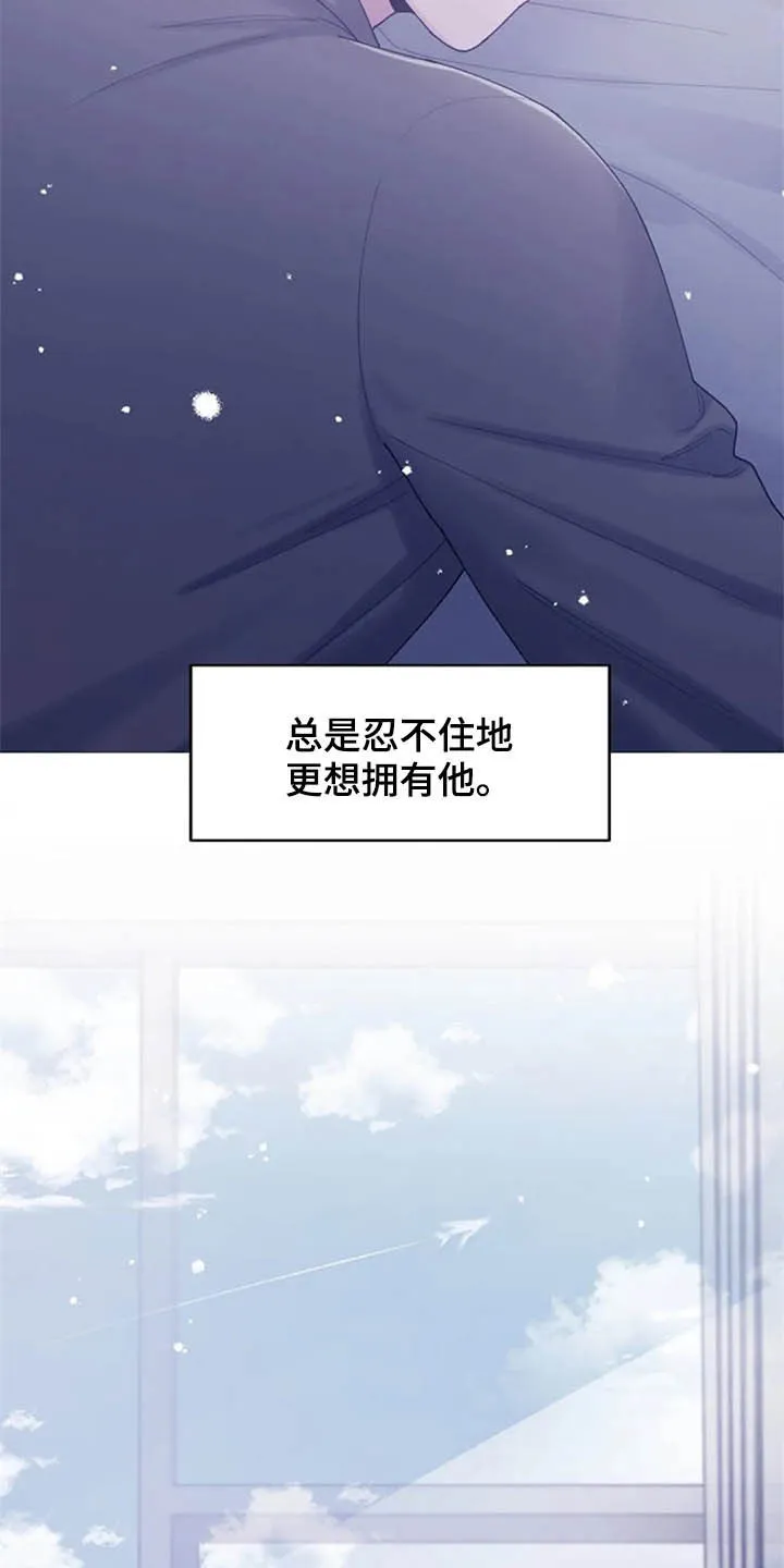 认真的漫画图片漫画,第45章：心动4图