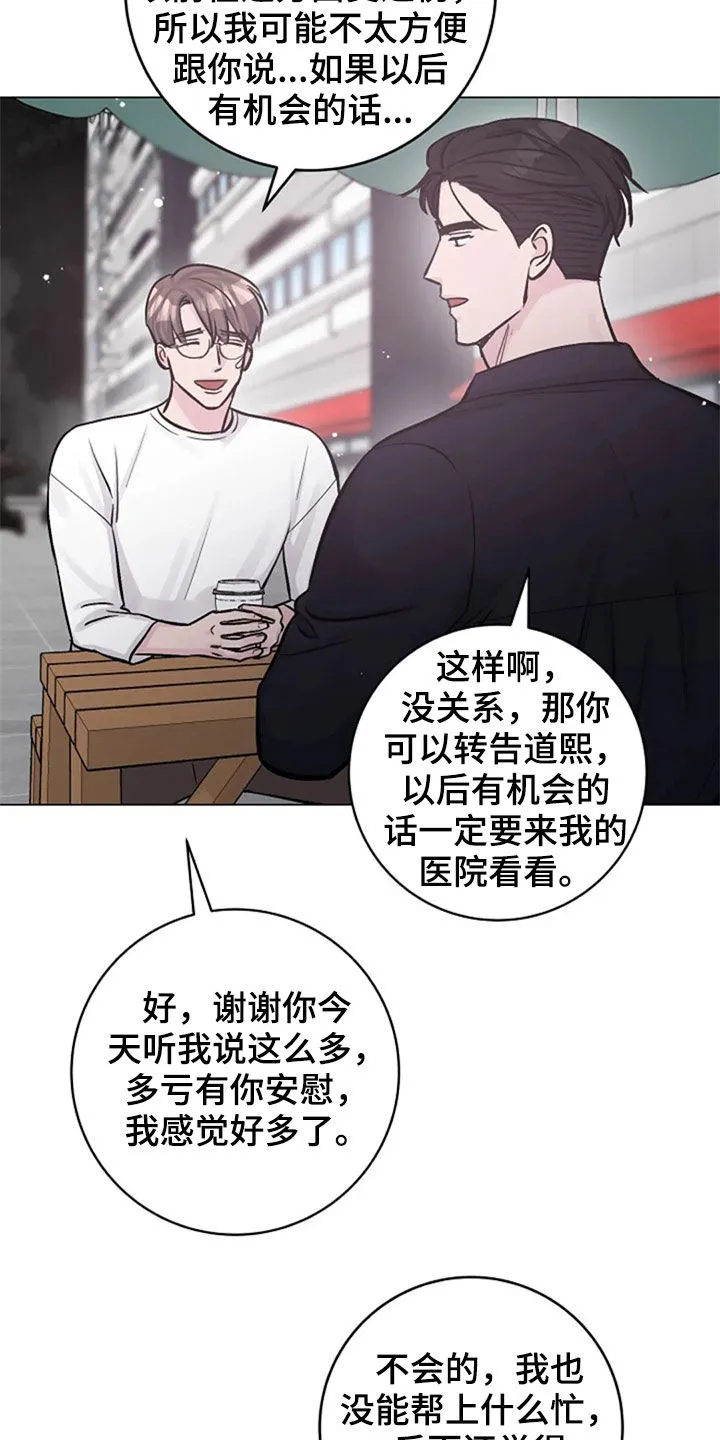 漫画人物认真介绍出场漫画,第53章：反问5图