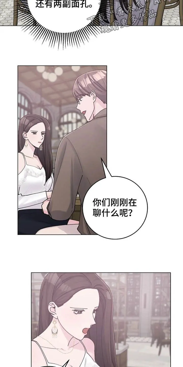 学生认真听课的漫画漫画,第42章：异常5图