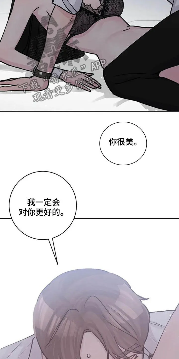 认真了解我漫画漫画,第80章：治疗19图