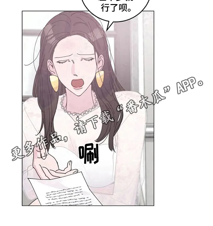 认真了解我漫画漫画,第22章：定规矩18图