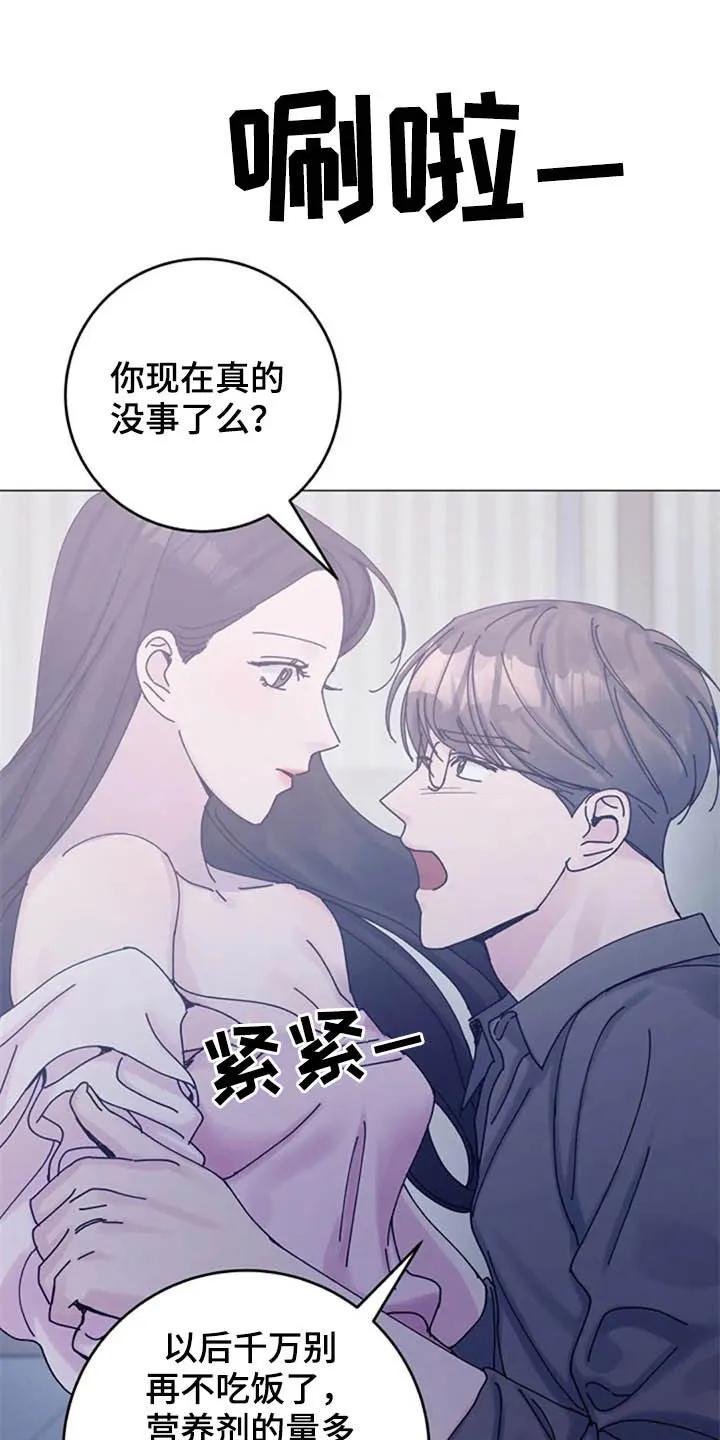 认漫画,第46章：大胆11图