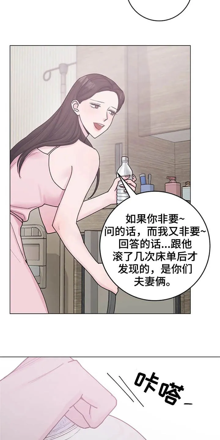 认真的认识漫画,第48章：兴趣15图