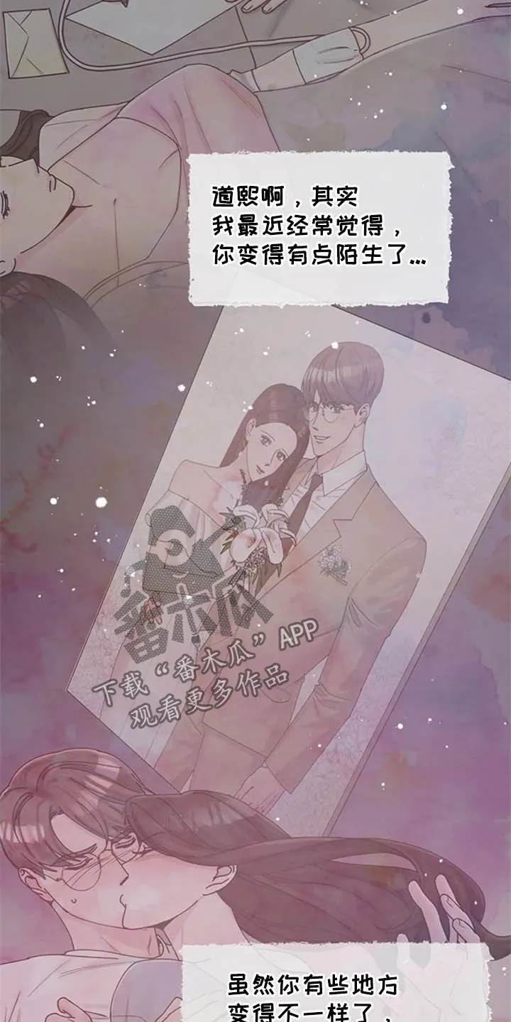 认真了解我漫画,第44章：写信20图