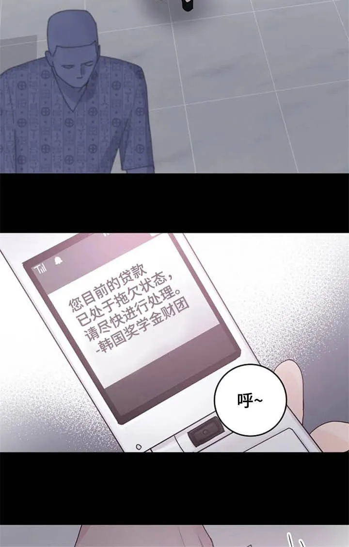 认真了解我漫画漫画,第37章：过去8图