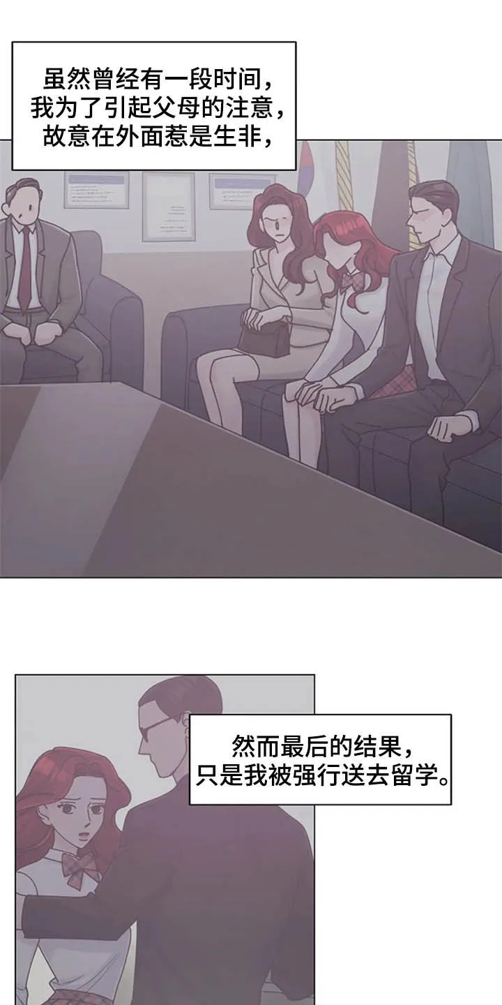 认真的漫画图片漫画,第45章：心动10图