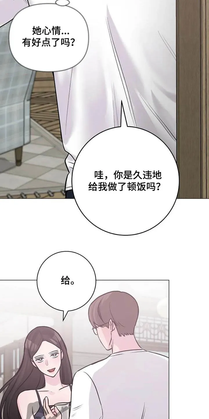 认真了解我漫画漫画,第86章：费尽心思5图