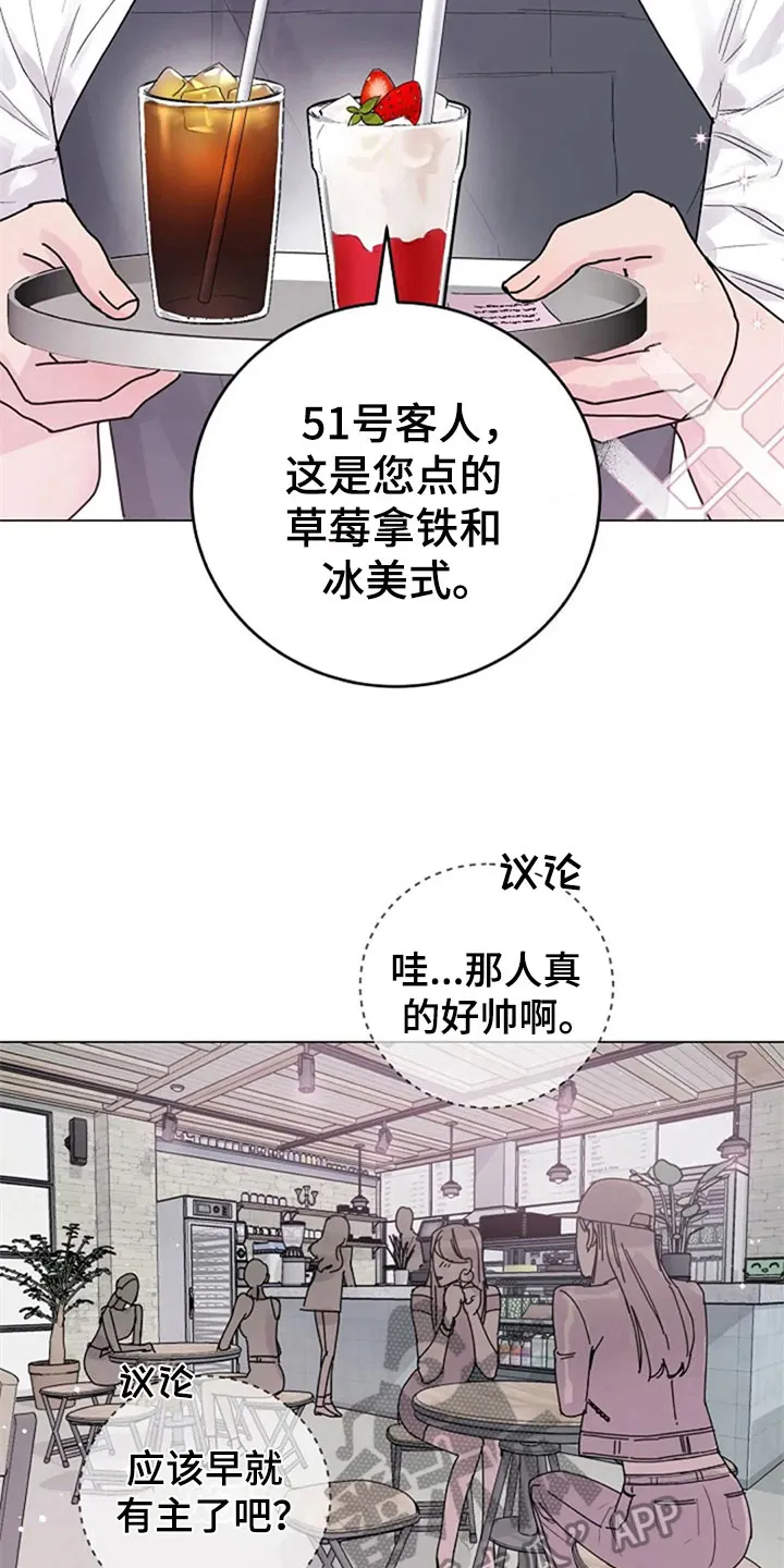 我明白了认真的意义作文漫画,第25章：拒绝15图