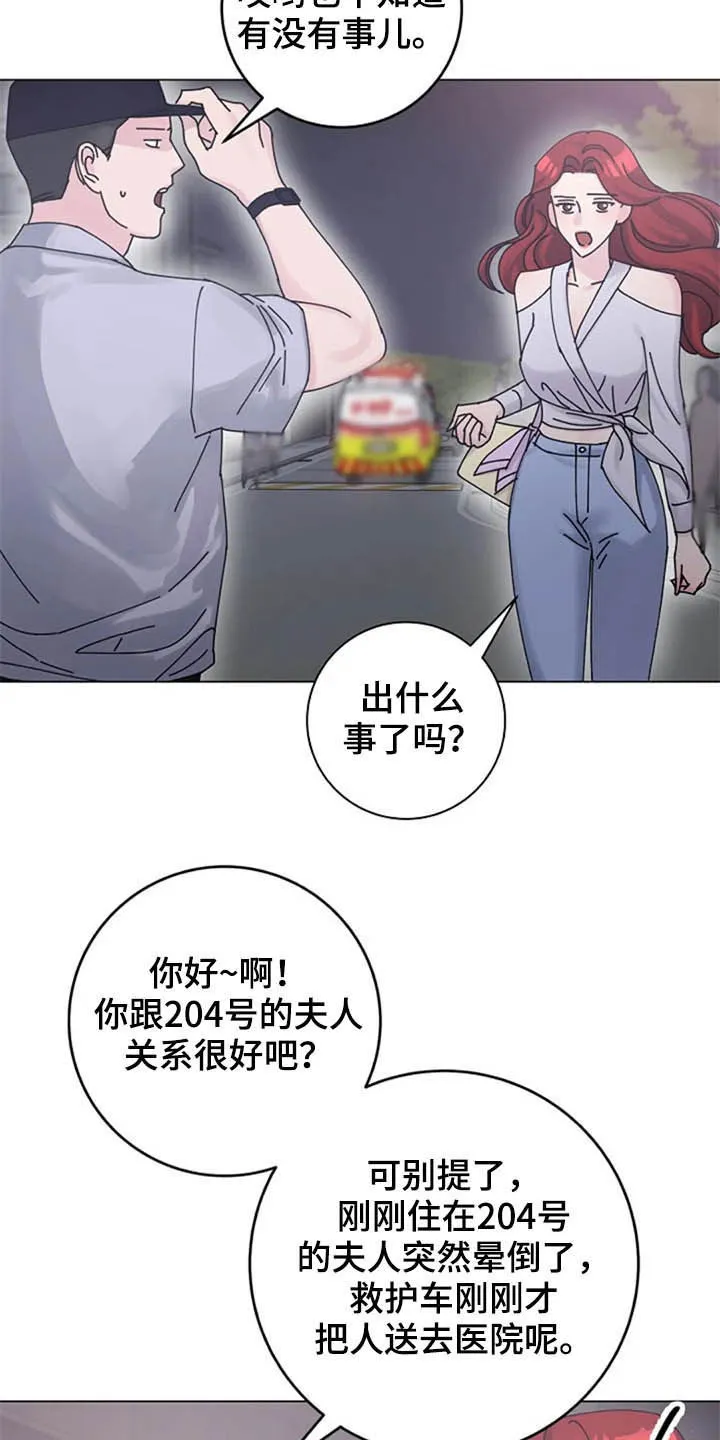 认漫画,第46章：大胆2图