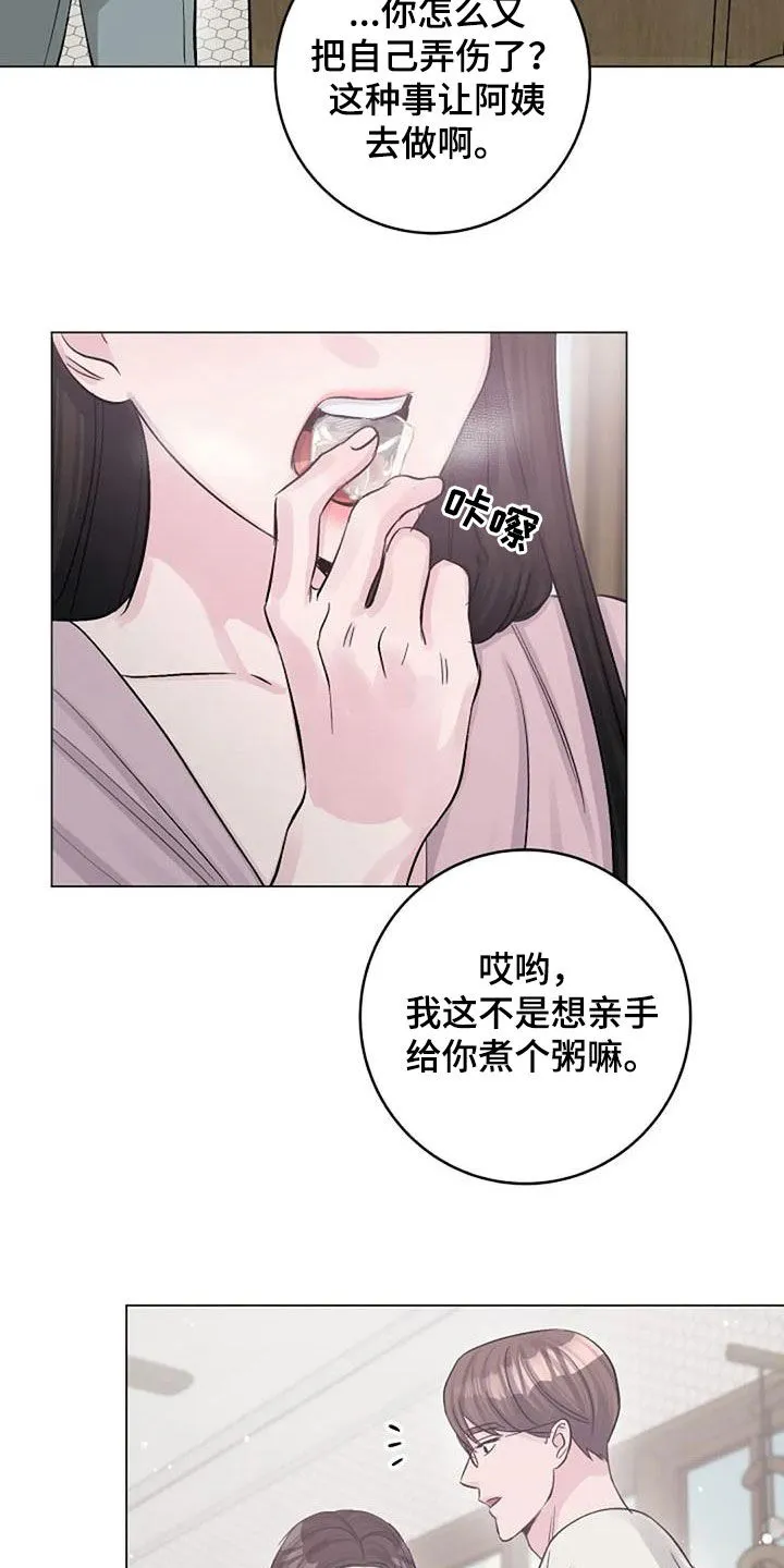 学生认真听课的漫画漫画,第60章：烫伤20图