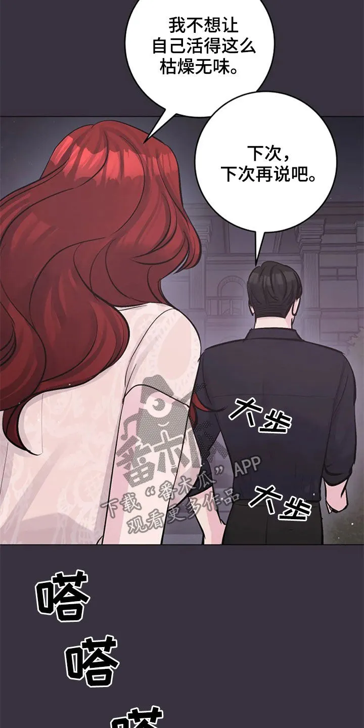 认真了解我漫画漫画,第55章：你到底是谁25图