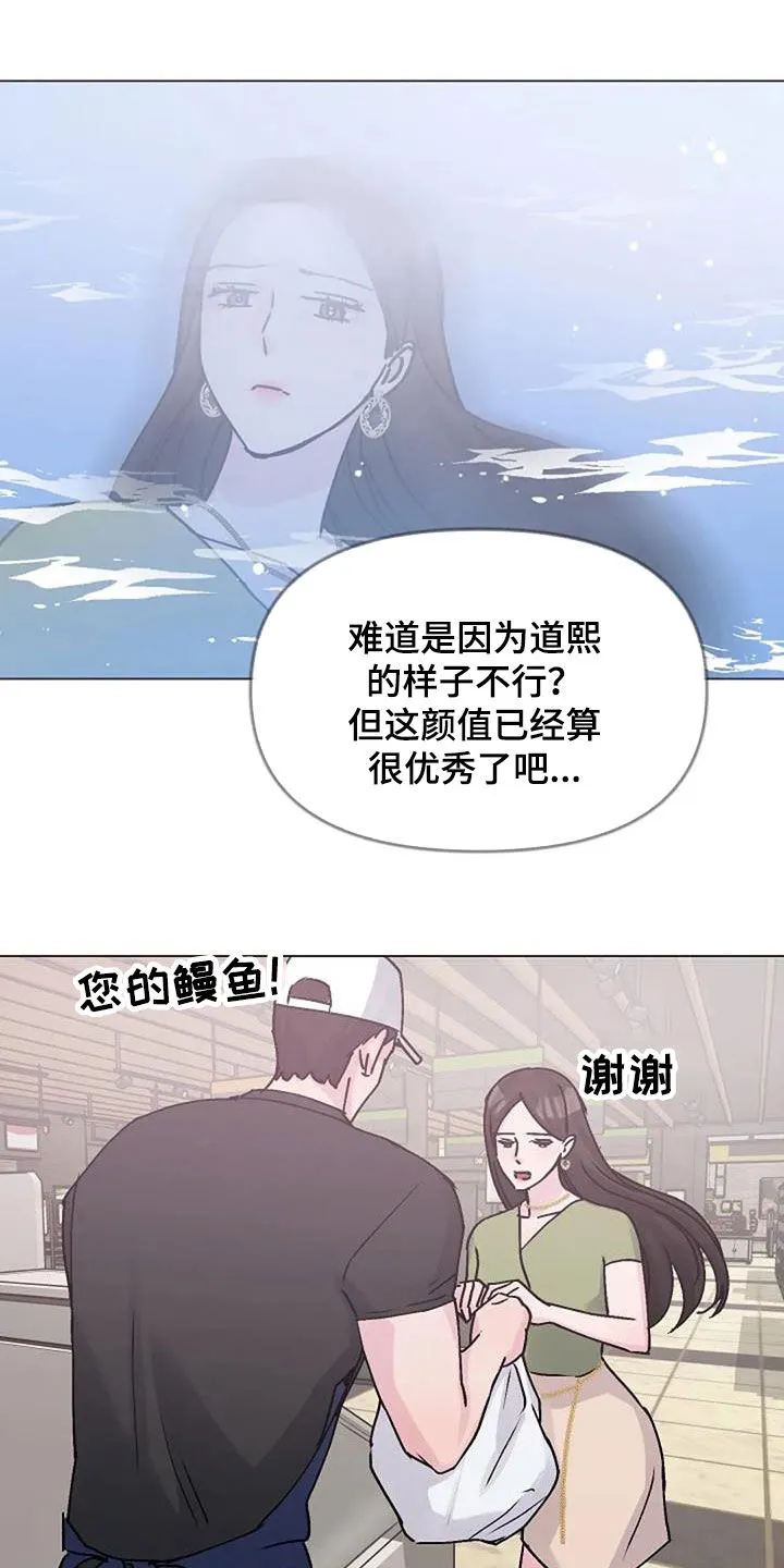 漫画人物认真介绍出场漫画,第85章：坦诚相待20图