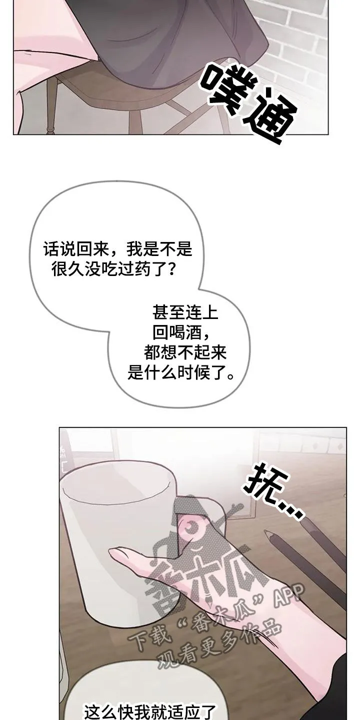 认真学习的漫画漫画,第70章：日记6图