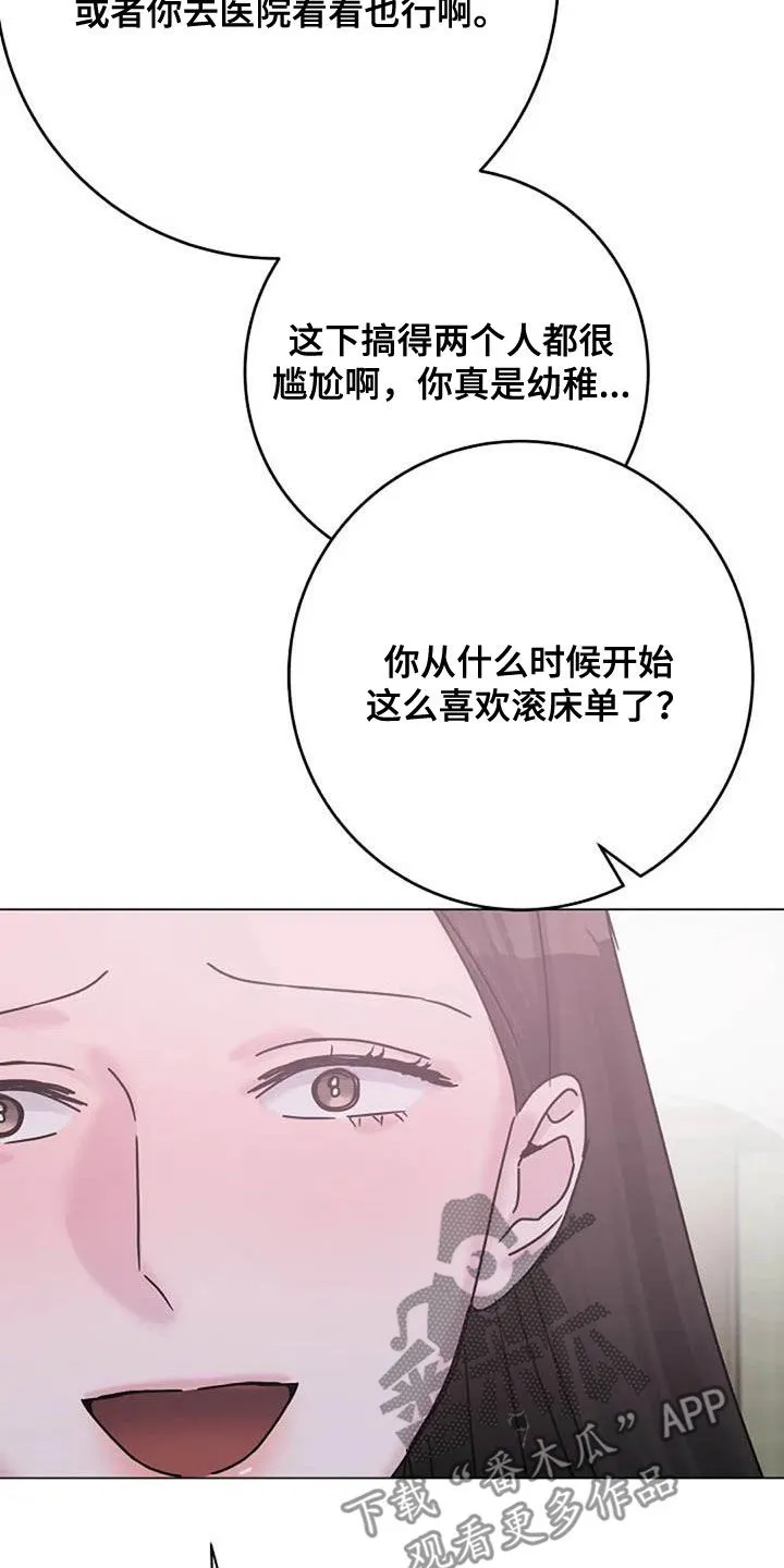 认真学习的漫画图片漫画,第87章：争吵20图