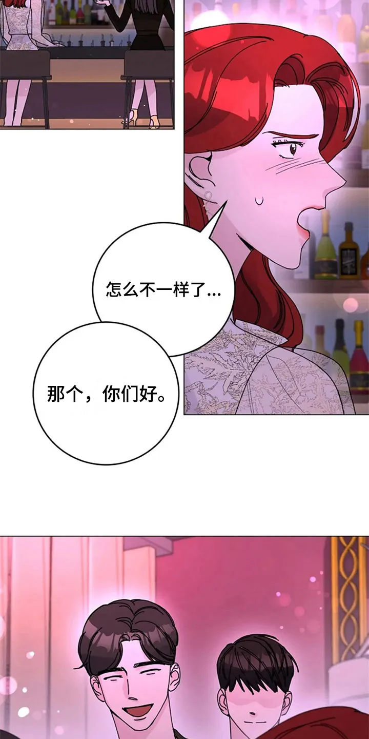 深入了解的漫画漫画,第27章：醉酒6图