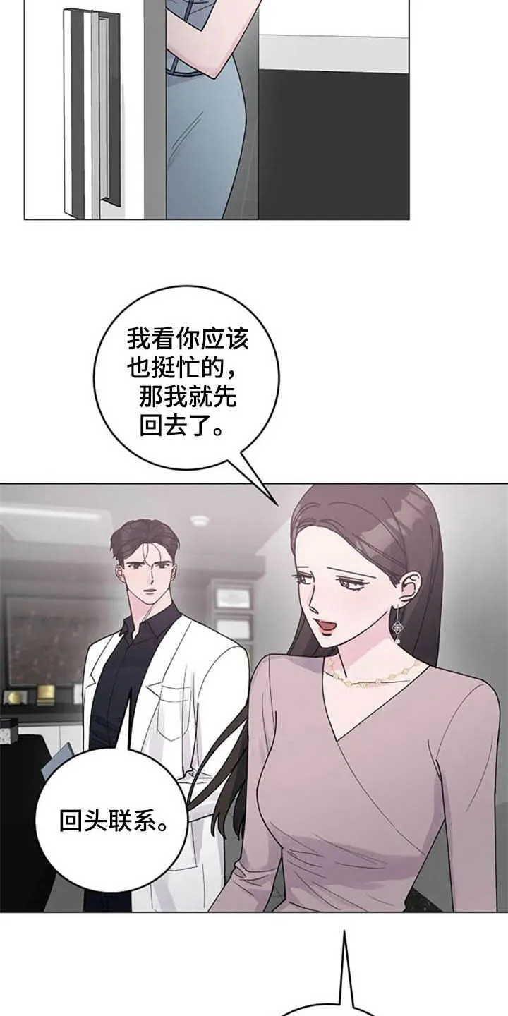 学生认真听课的漫画漫画,第35章：劝告6图