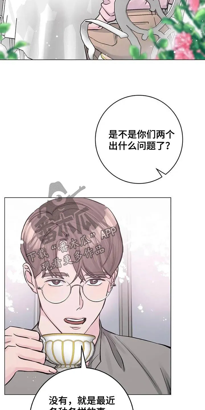 认真了解我漫画漫画,第68章：早餐2图