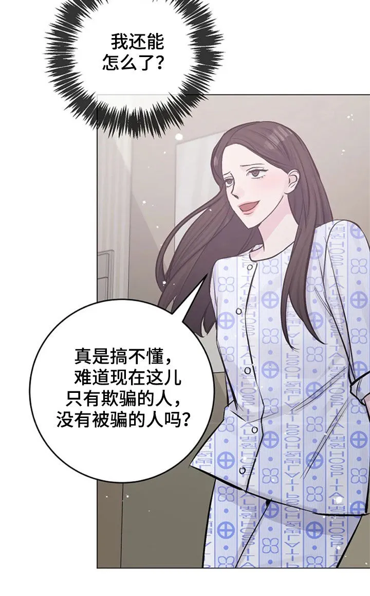 我明白了认真的意义作文漫画,第51章：意外19图