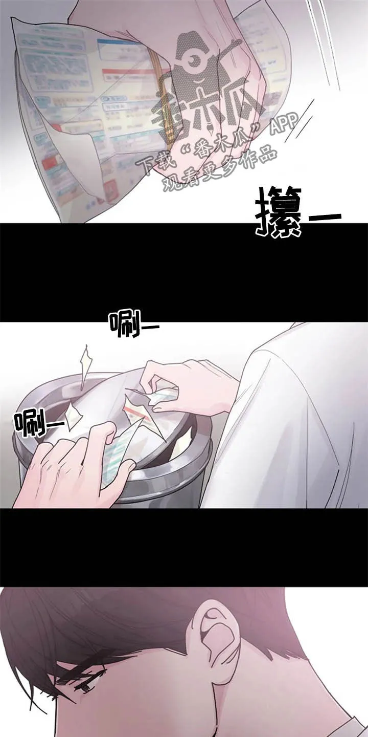 认真了解我漫画漫画,第37章：过去9图