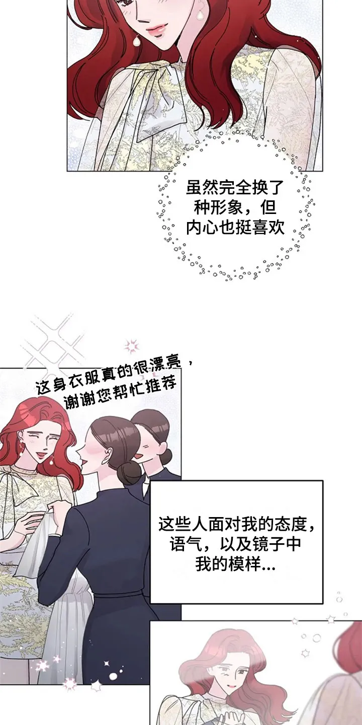 我明白了认真的意义作文漫画,第25章：拒绝2图