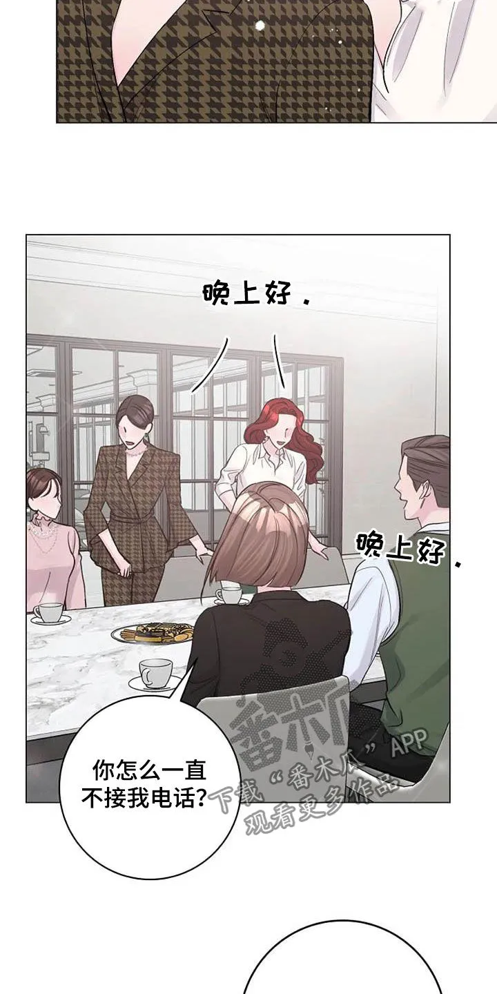 认真了解我漫画,第67章：来气2图