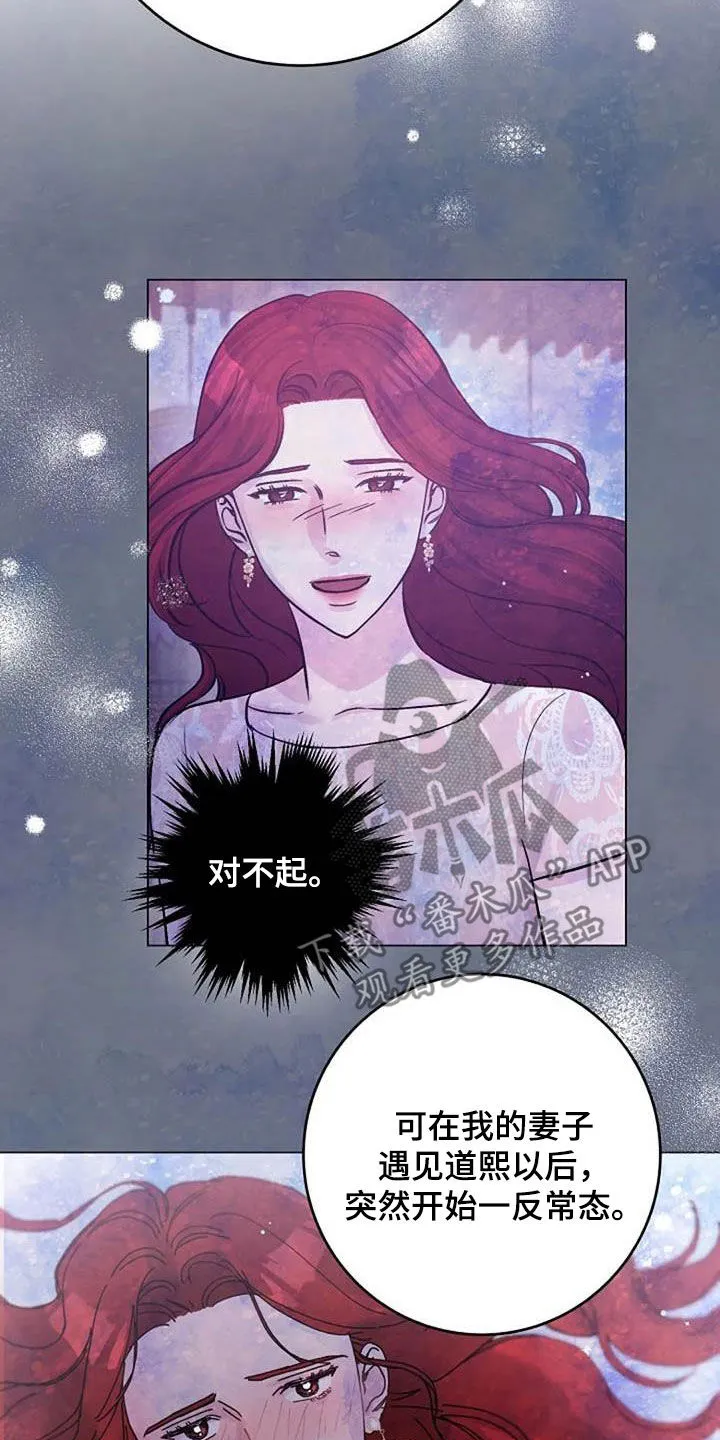 认真了解 仔细询问漫画,第73章：挽留8图