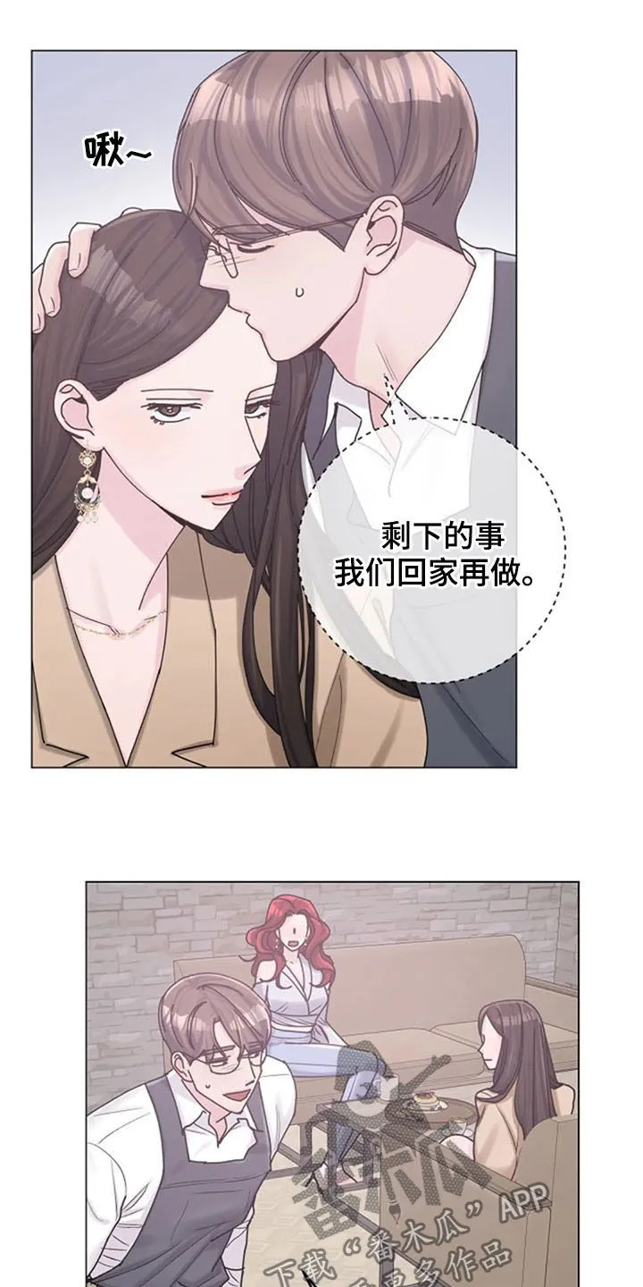 认真的漫画图片漫画,第40章：挑衅19图