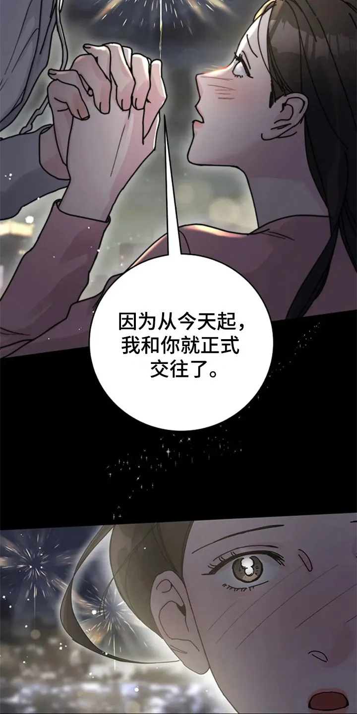 认真了解我漫画漫画,第29章：交往19图