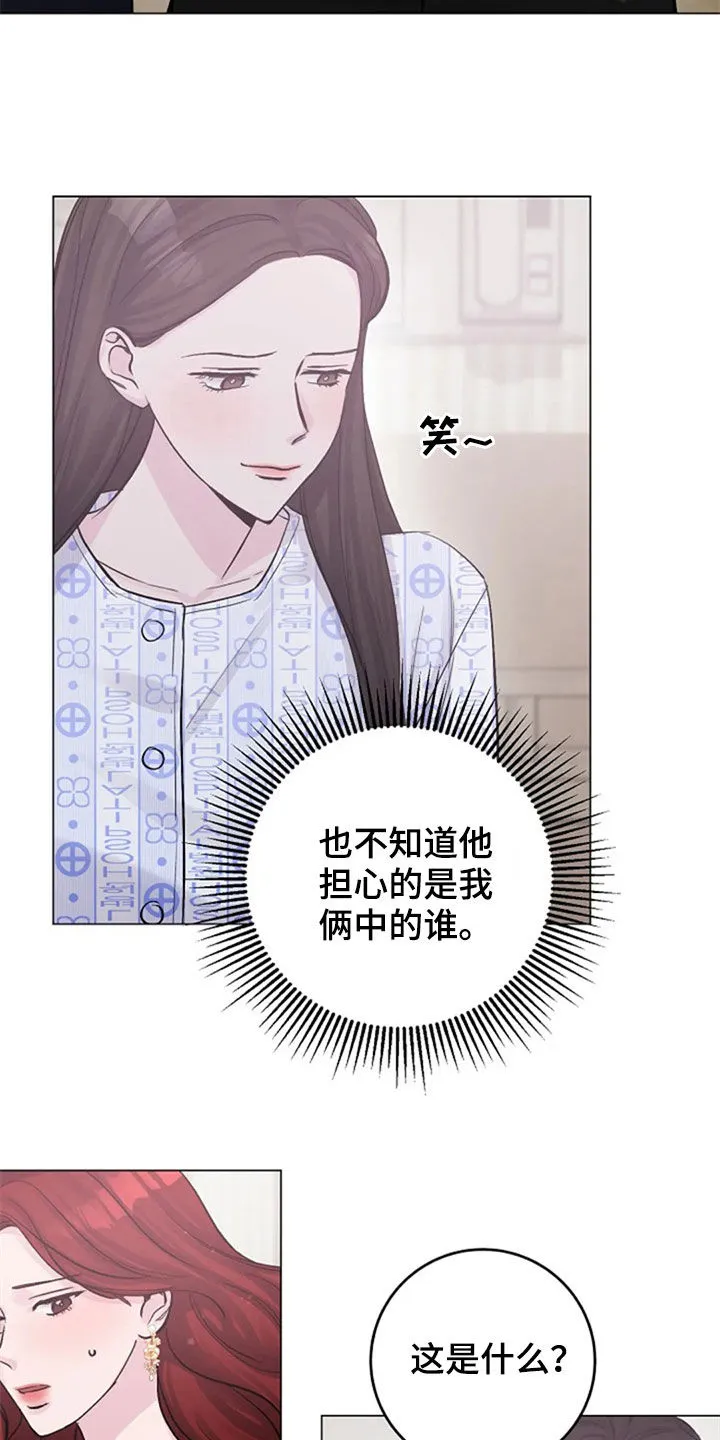 我明白了认真的意义作文漫画,第51章：意外2图