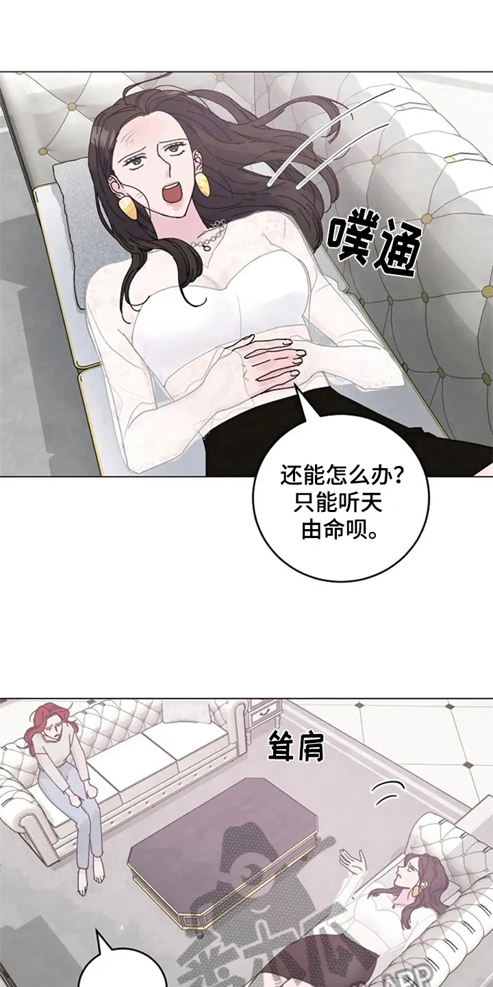 认真了解我漫画漫画,第22章：定规矩11图