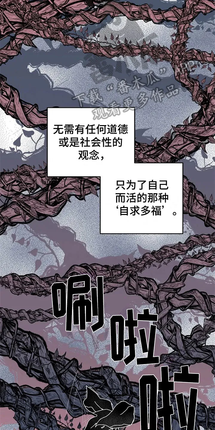 我明白了认真的意义作文漫画,第25章：拒绝11图