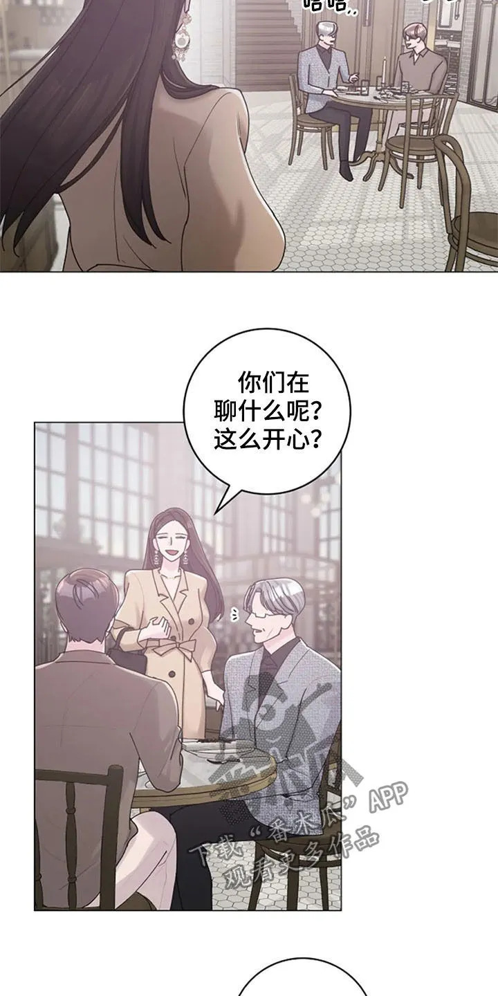 认真了解我漫画漫画,第41章：迂腐4图