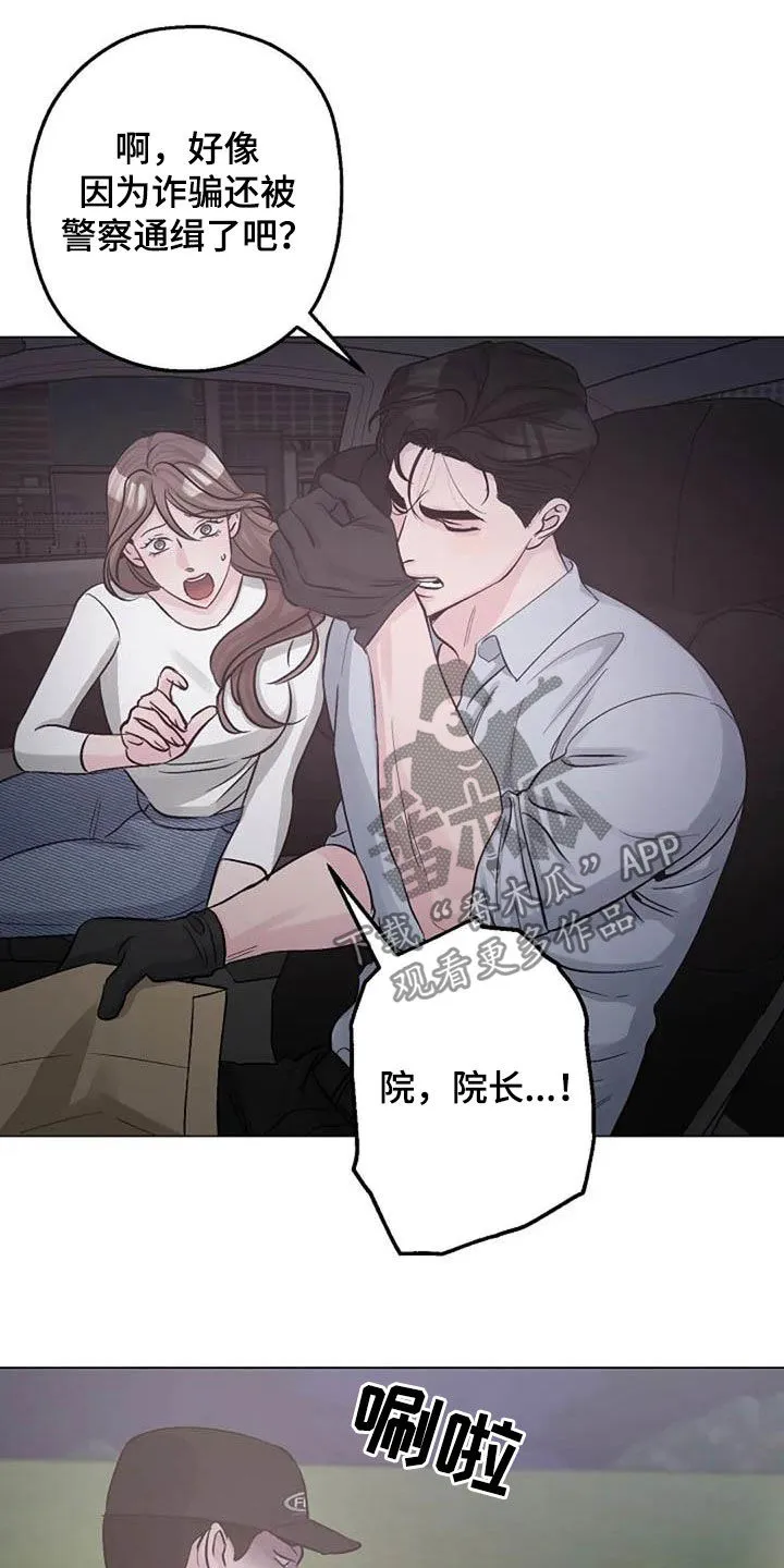 学生认真听课的漫画漫画,第63章：算账17图