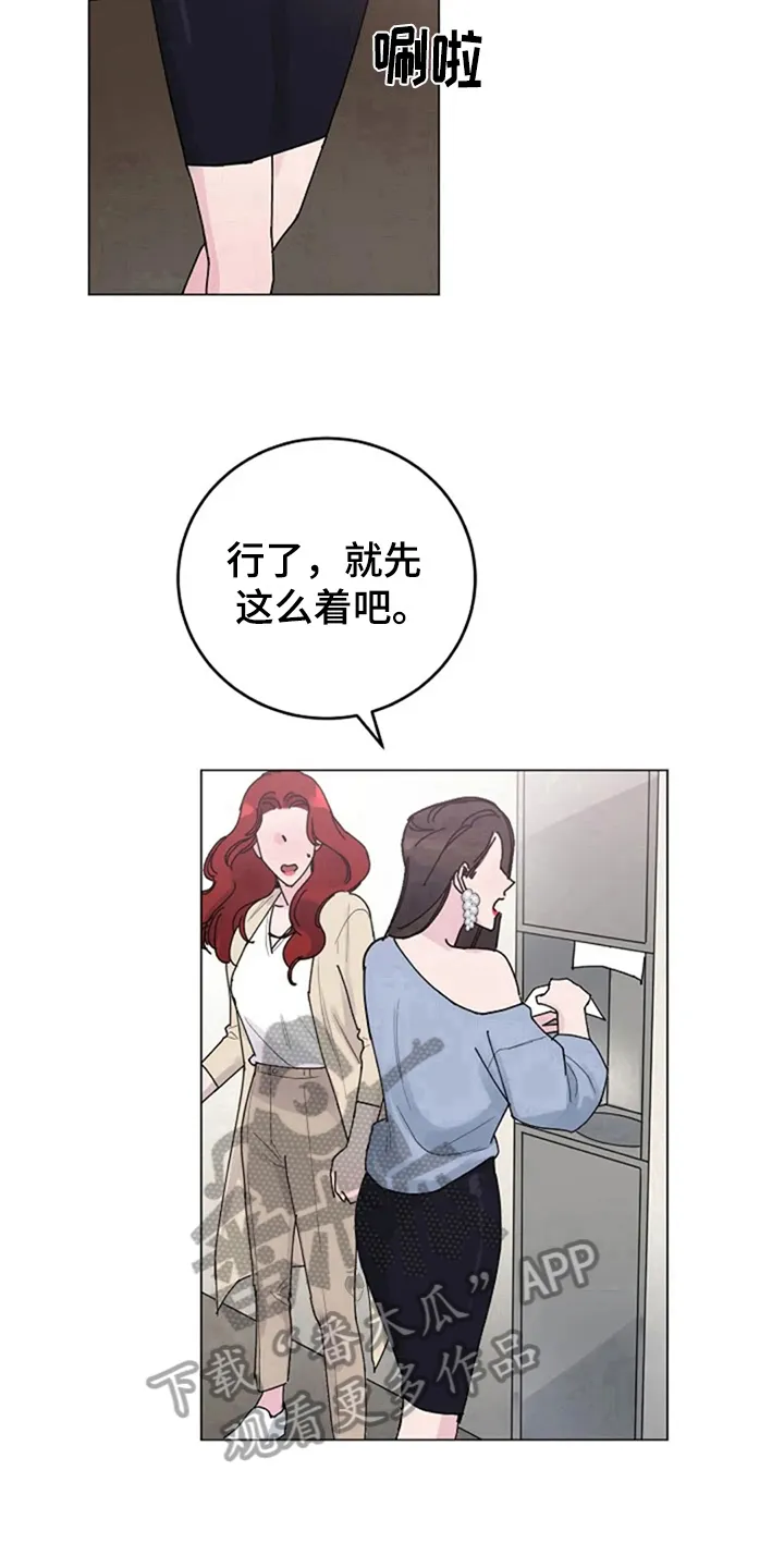 认真了解我漫画漫画,第15章：自求多福14图