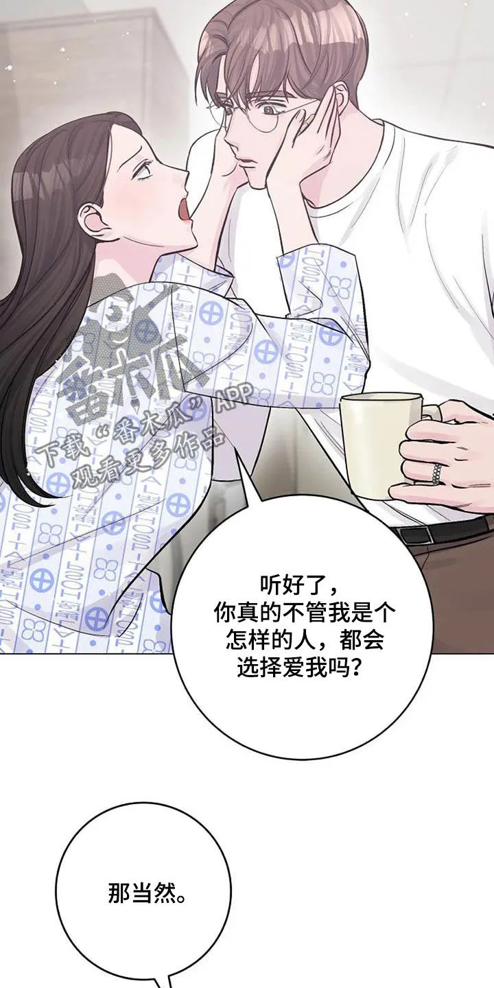 认真了解我漫画,第56章：幸好19图