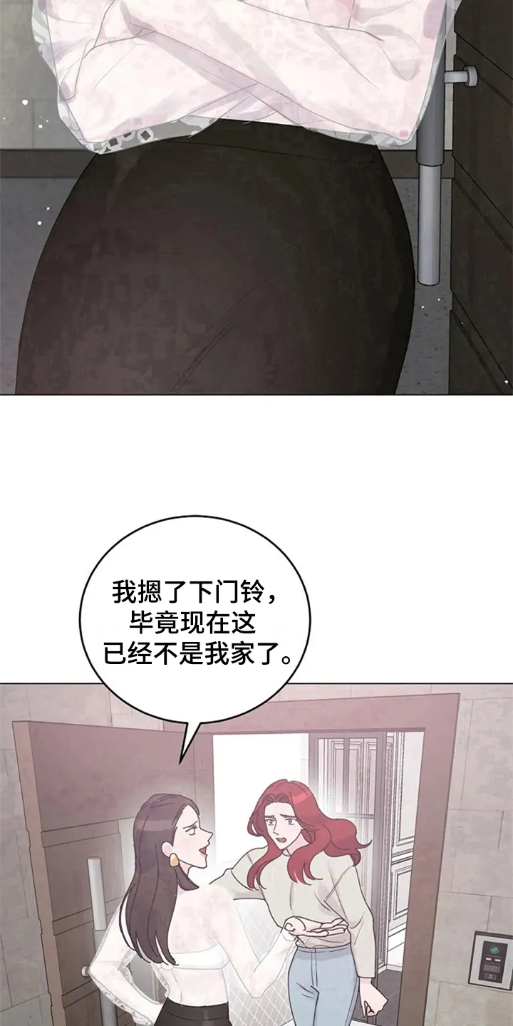 认真了解我漫画漫画,第20章：找上门14图