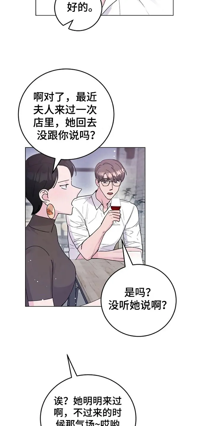 认真了解我漫画漫画,第26章：问题6图