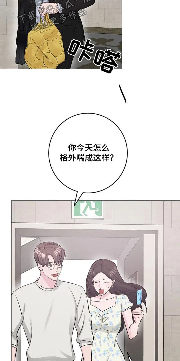 学生认真听课的漫画漫画,第61章：短信19图