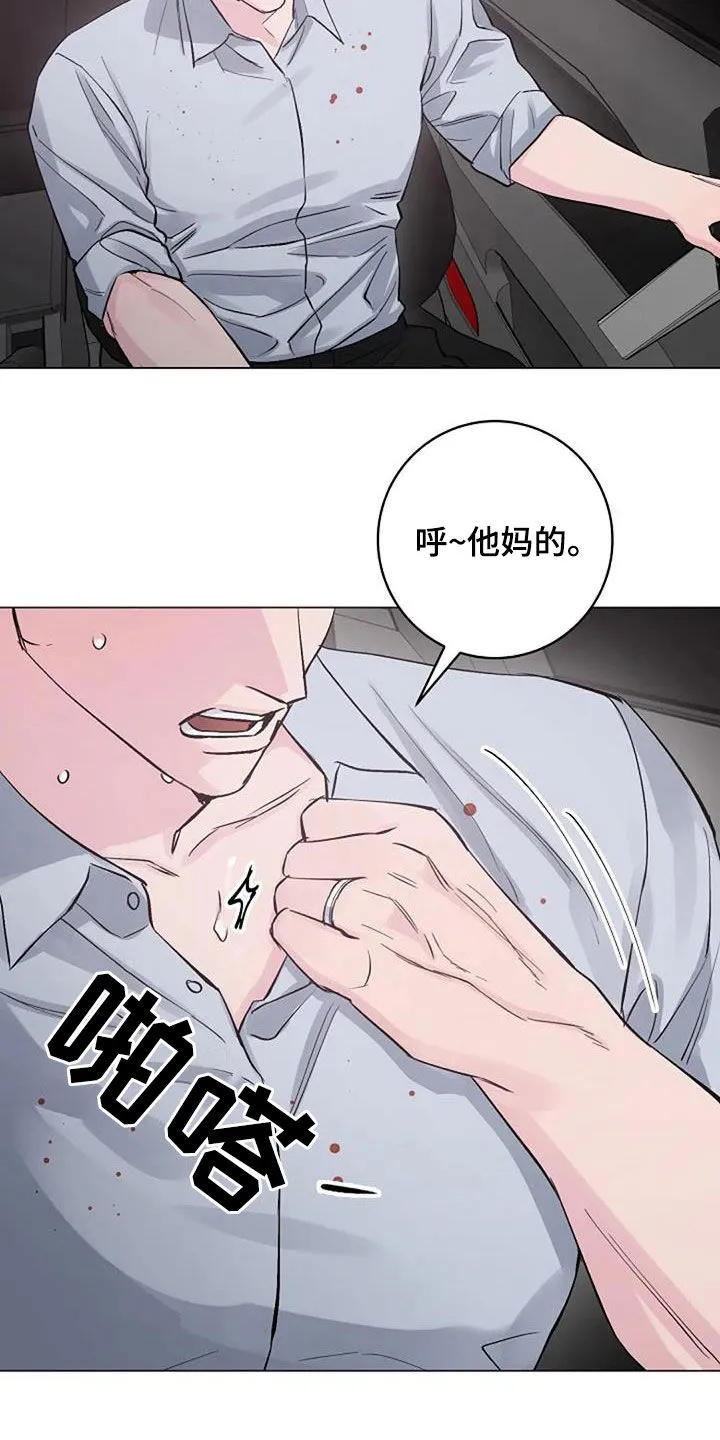 认真了解我漫画漫画,第64章：自责16图